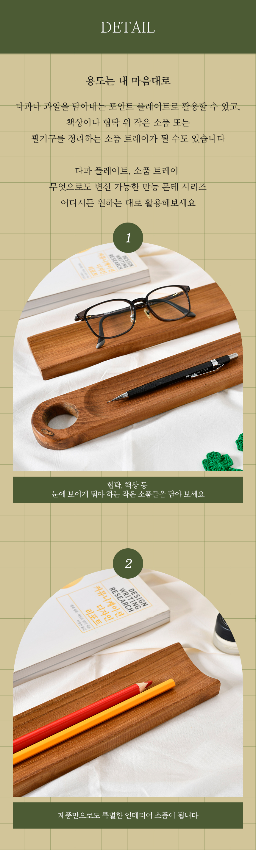 몬테 티크 원목 플레이트 사각 우드 트레이 상세 이미지 10