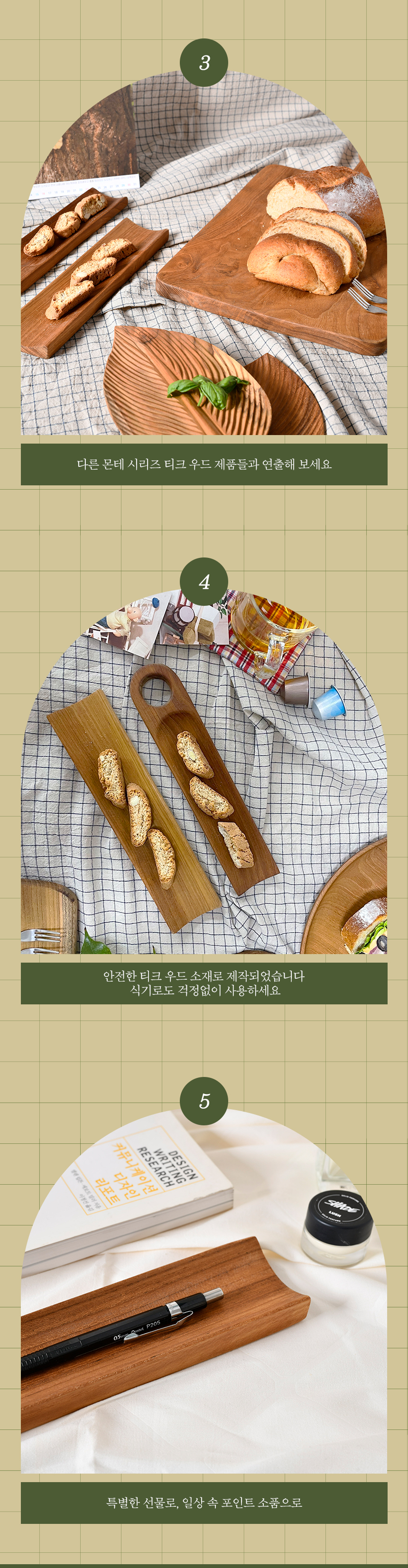 몬테 티크 원목 플레이트 사각 우드 트레이 상세 이미지 11