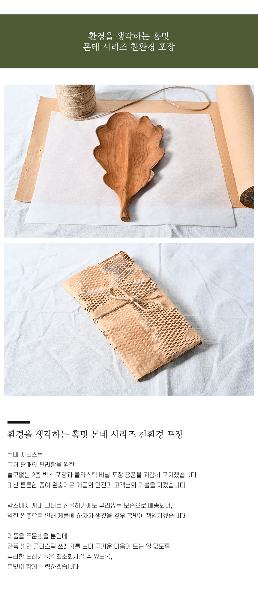 몬테 티크 원목 플레이트 사각 우드 트레이 상세 이미지 13