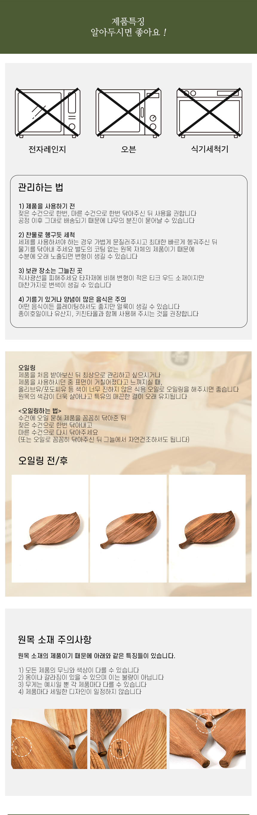 몬테 티크 원목 플레이트 사각 우드 트레이 상세 이미지 14