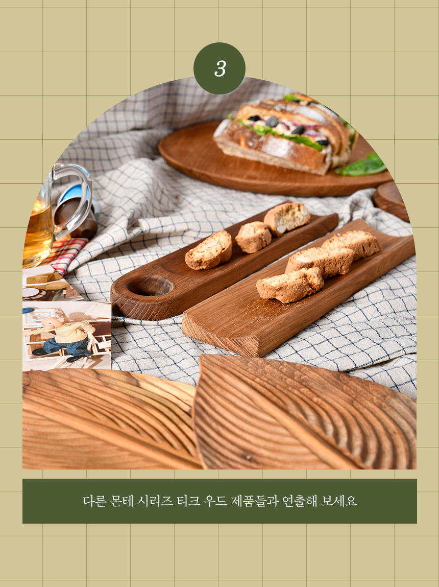 몬테 티크 원목 플레이트 손잡이 우드 트레이 상세 이미지 12