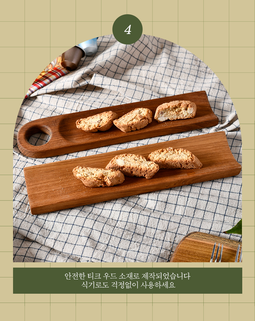 몬테 티크 원목 플레이트 손잡이 우드 트레이 상세 이미지 13