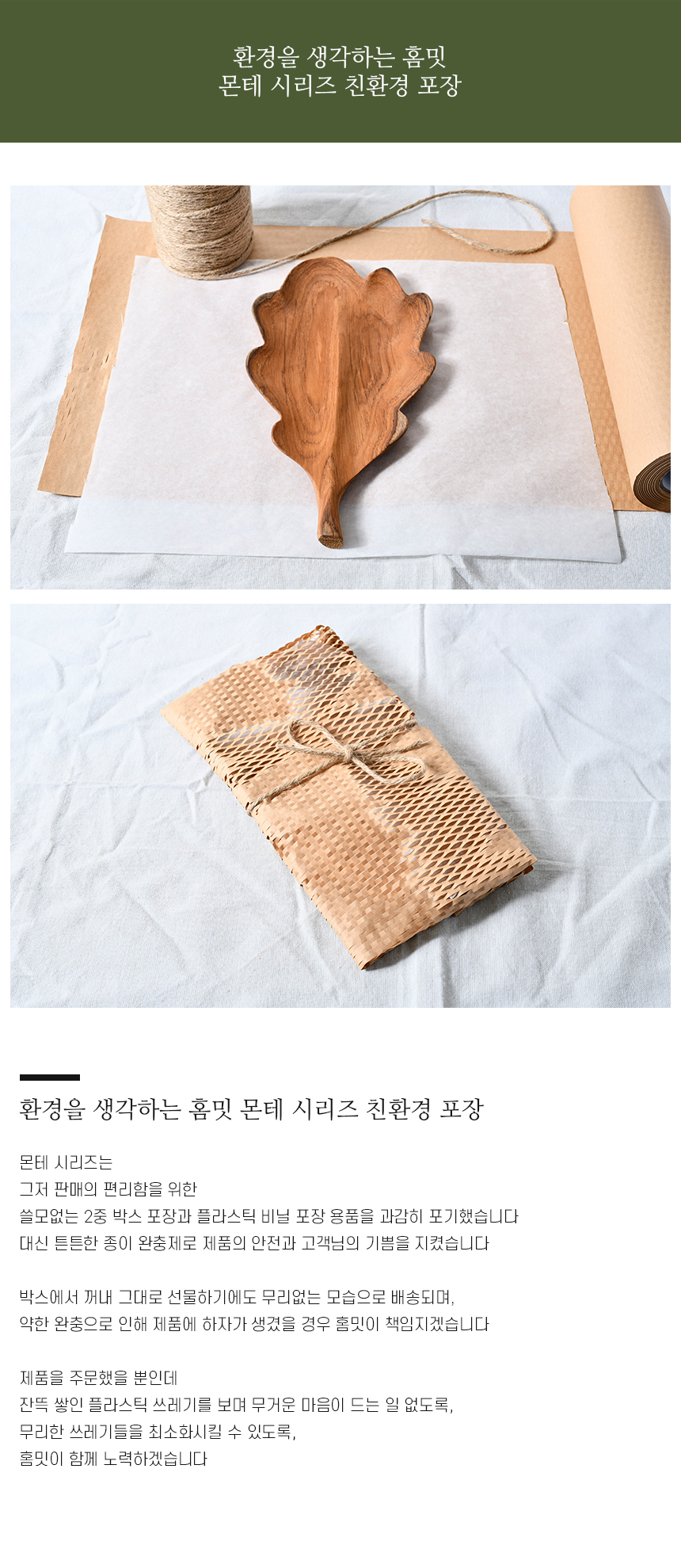 몬테 티크 원목 플레이트 손잡이 우드 트레이 상세 이미지 16