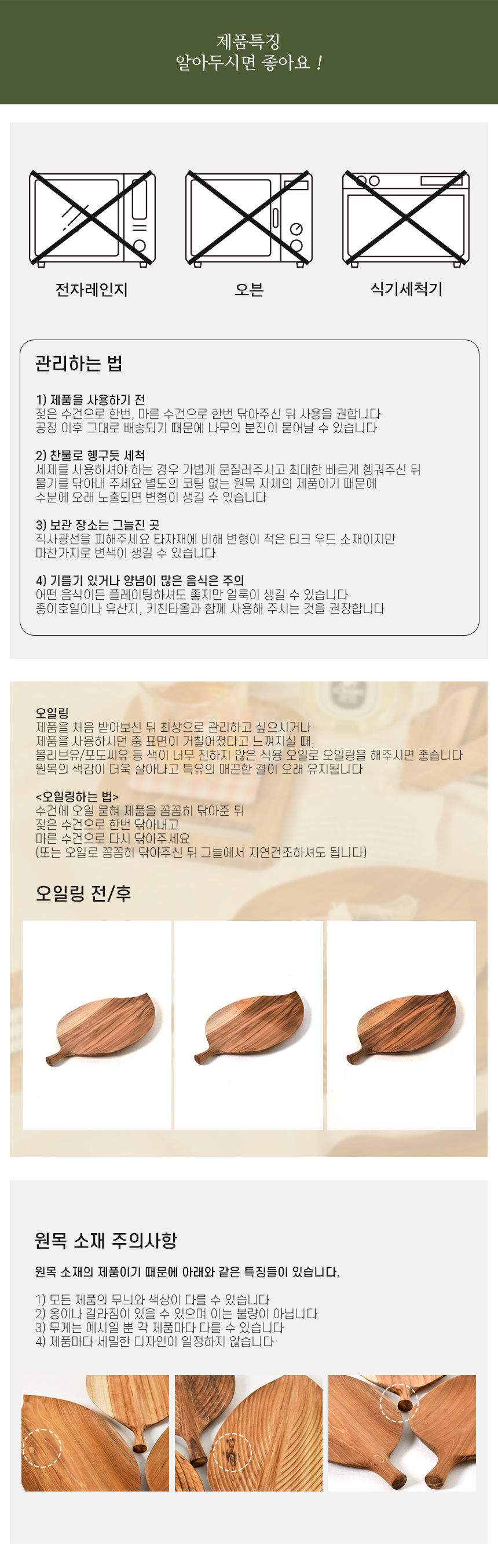 몬테 티크 원목 플레이트 손잡이 우드 트레이 상세 이미지 17