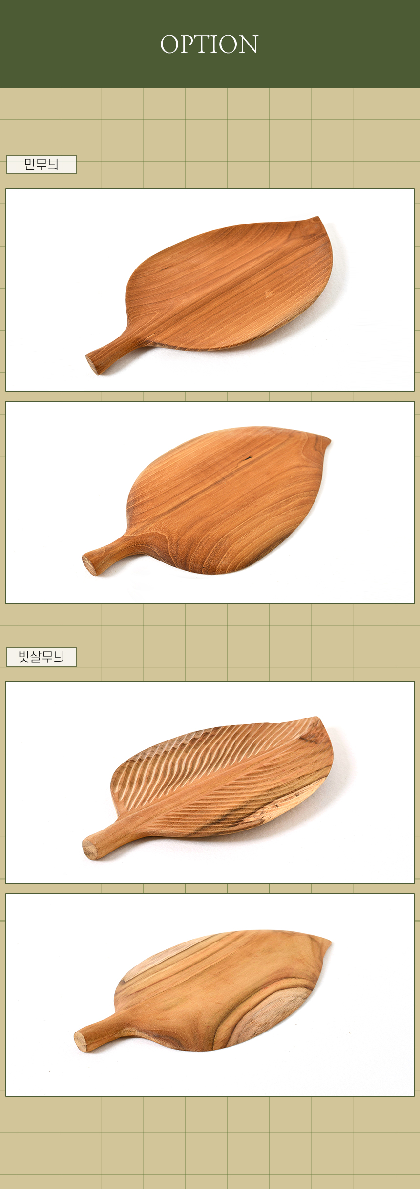몬테 티크 원목 접시 잎사귀 우드 트레이 상세 이미지 4