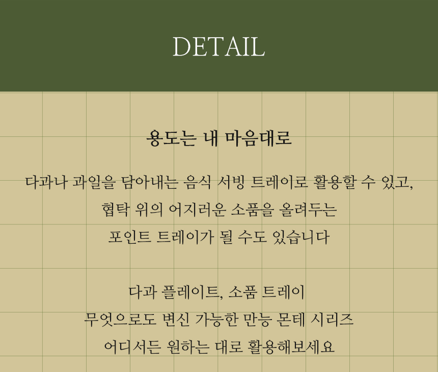 몬테 티크 원목 접시 조약돌 우드 트레이 상세 이미지 9