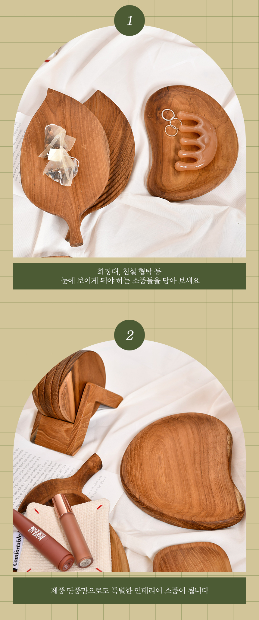 몬테 티크 원목 접시 조약돌 우드 트레이 상세 이미지 10