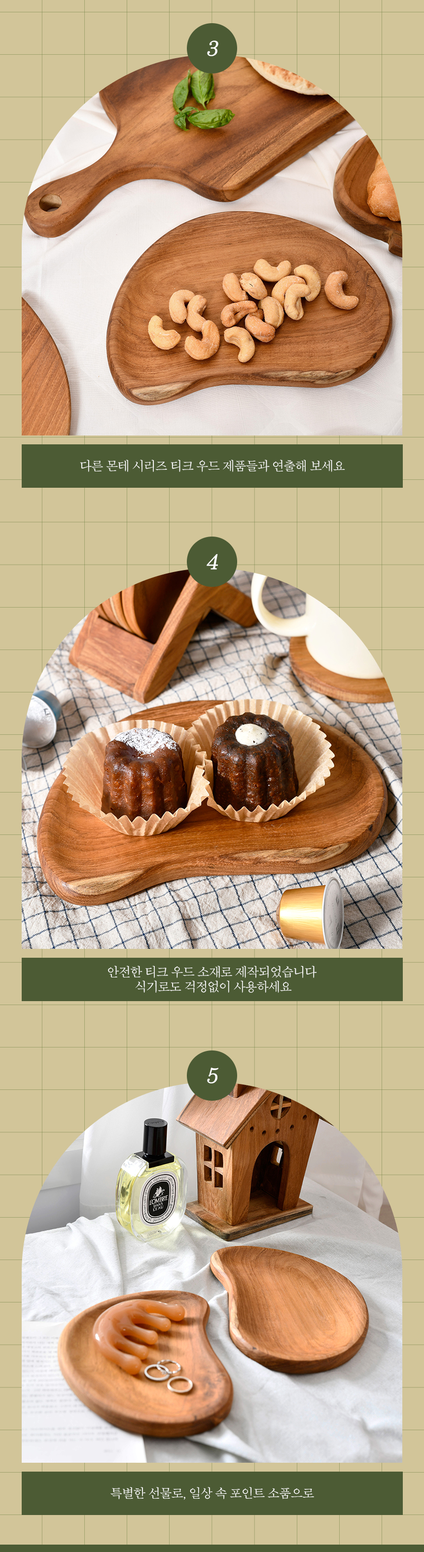 몬테 티크 원목 접시 조약돌 우드 트레이 상세 이미지 11