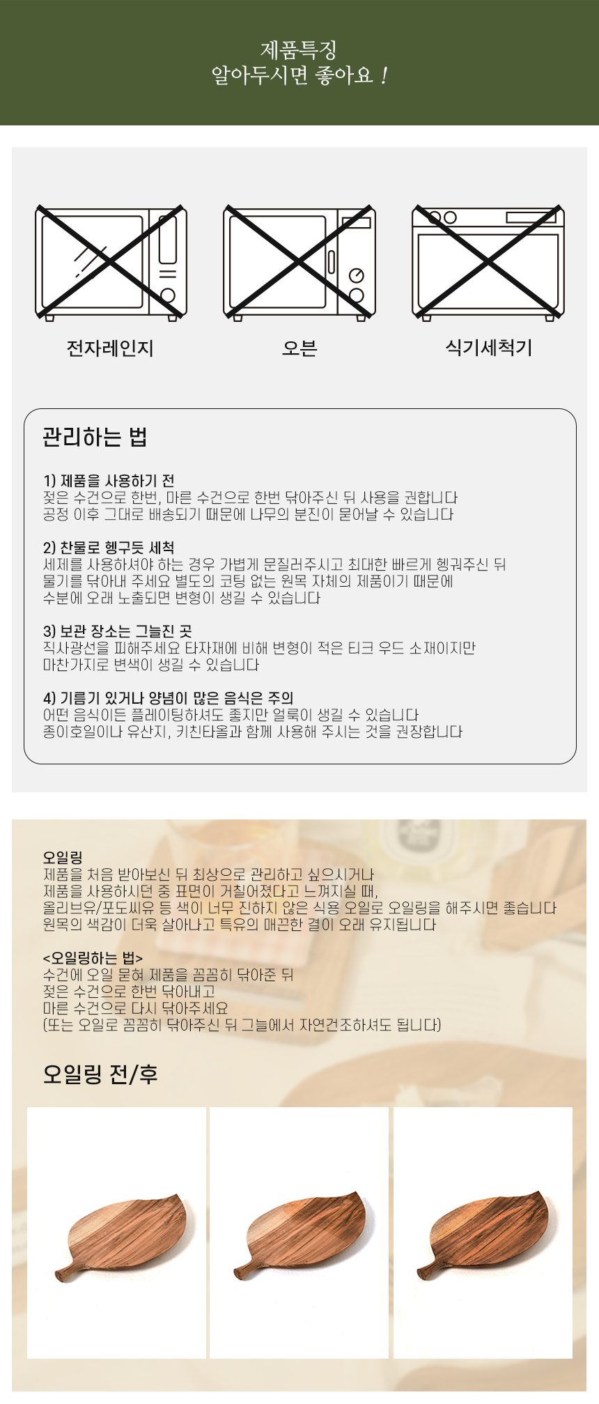 몬테 티크 원목 접시 조약돌 우드 트레이 상세 이미지 15