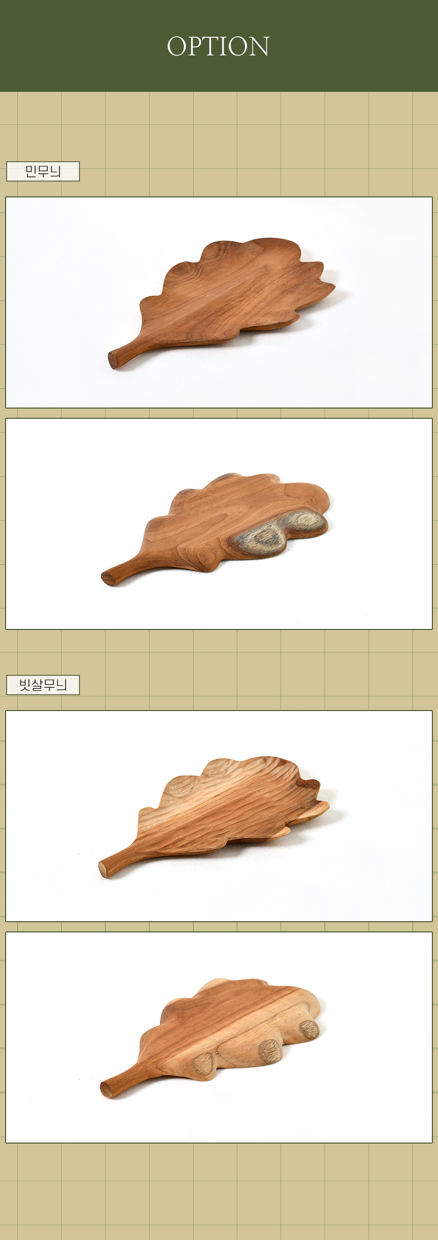 몬테 티크 우드 트레이 루꼴라 원목 플레이트 상세 이미지 4