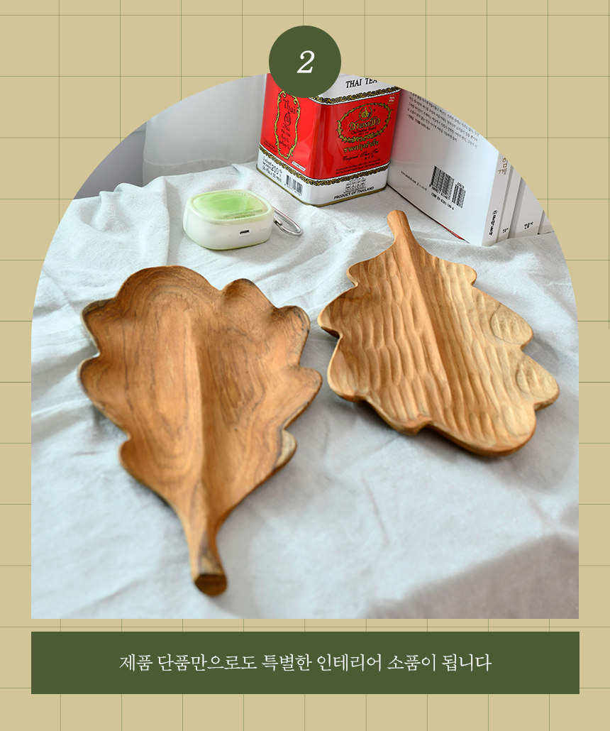 몬테 티크 우드 트레이 루꼴라 원목 플레이트 상세 이미지 10