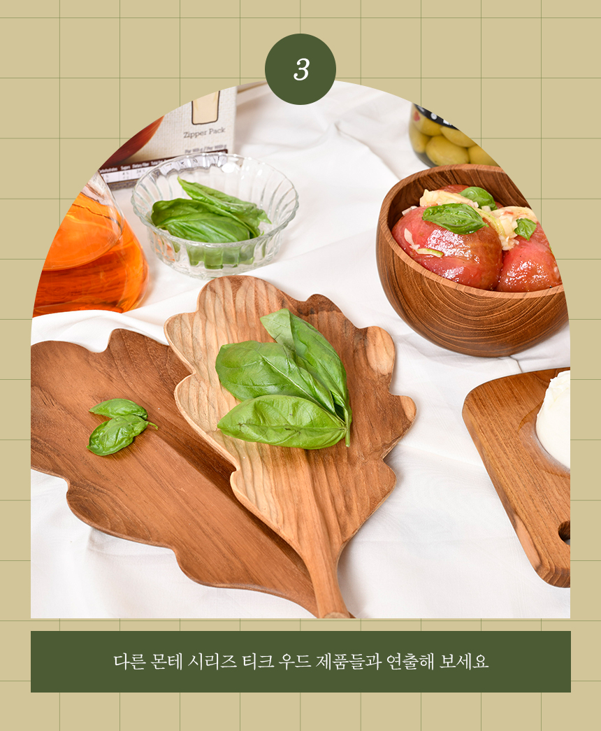 몬테 티크 우드 트레이 루꼴라 원목 플레이트 상세 이미지 11