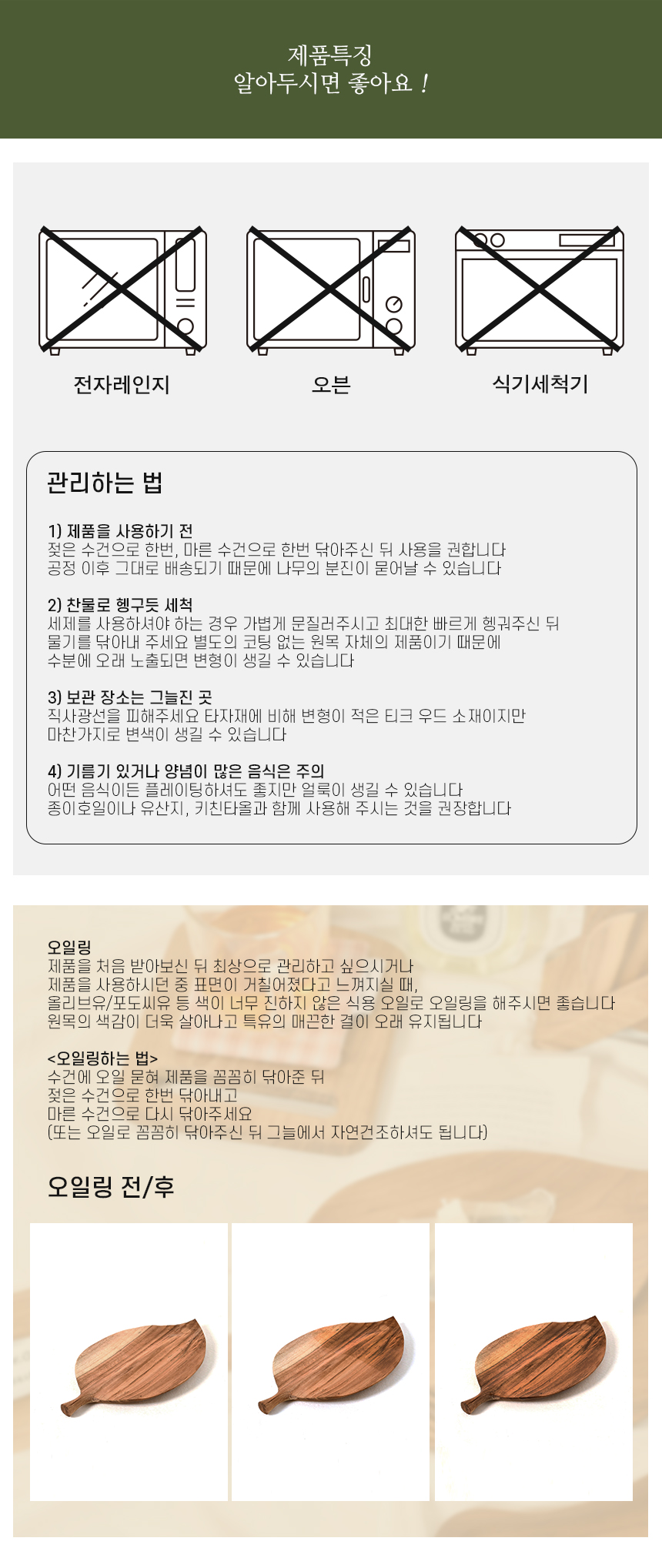몬테 티크 우드 트레이 루꼴라 원목 플레이트 상세 이미지 18